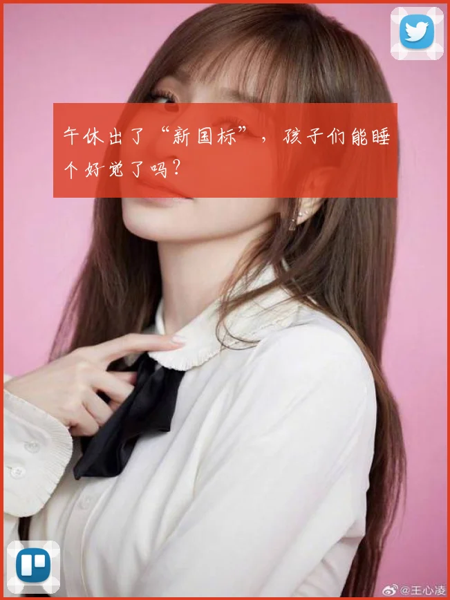 午休出了“新国标”,孩子们能睡个好觉了吗?