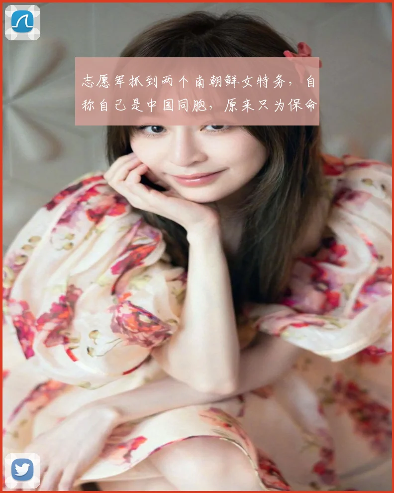 志愿军抓到两个南朝鲜女特务,自称自己是中国同胞,原来只为保命