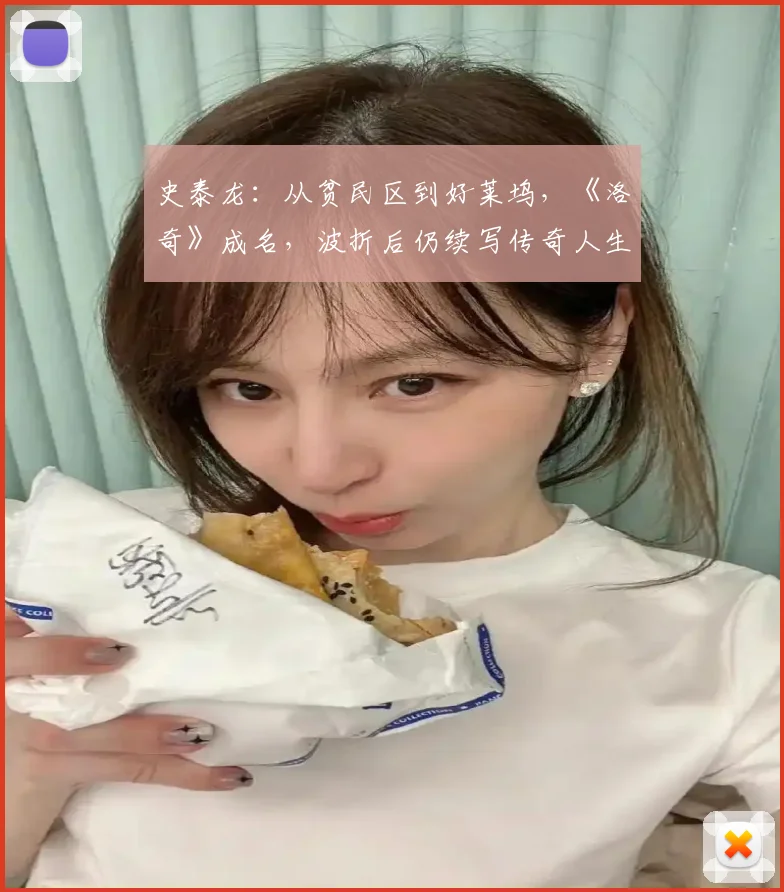 史泰龙:从贫民区到好莱坞,《洛奇》成名,波折后仍续写传奇人生