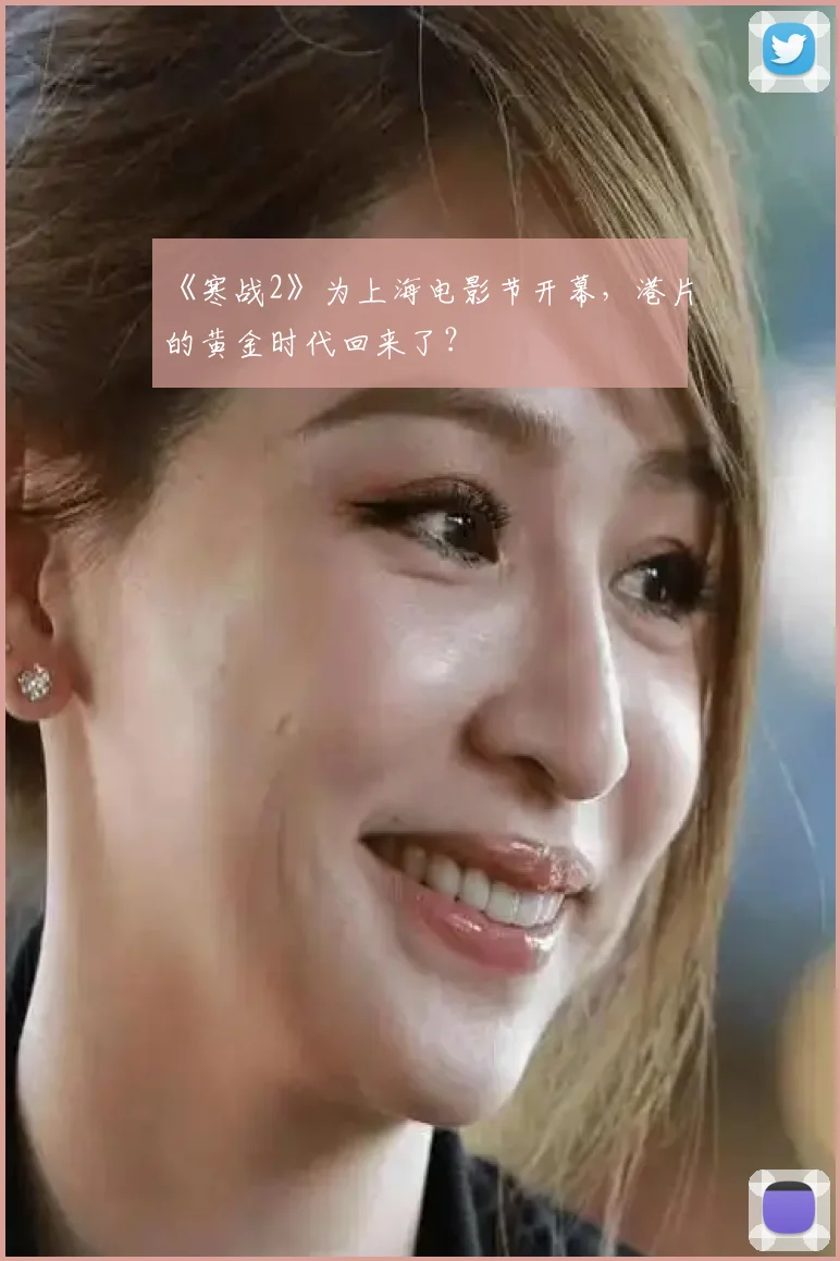 《寒战2》为上海电影节开幕，港片的黄金时代回来了？