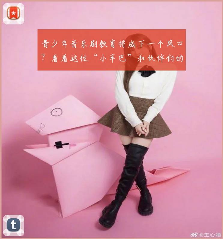 青少年音乐剧教育将成下一个风口?看看这位“小辛巴”和伙伴们的成长