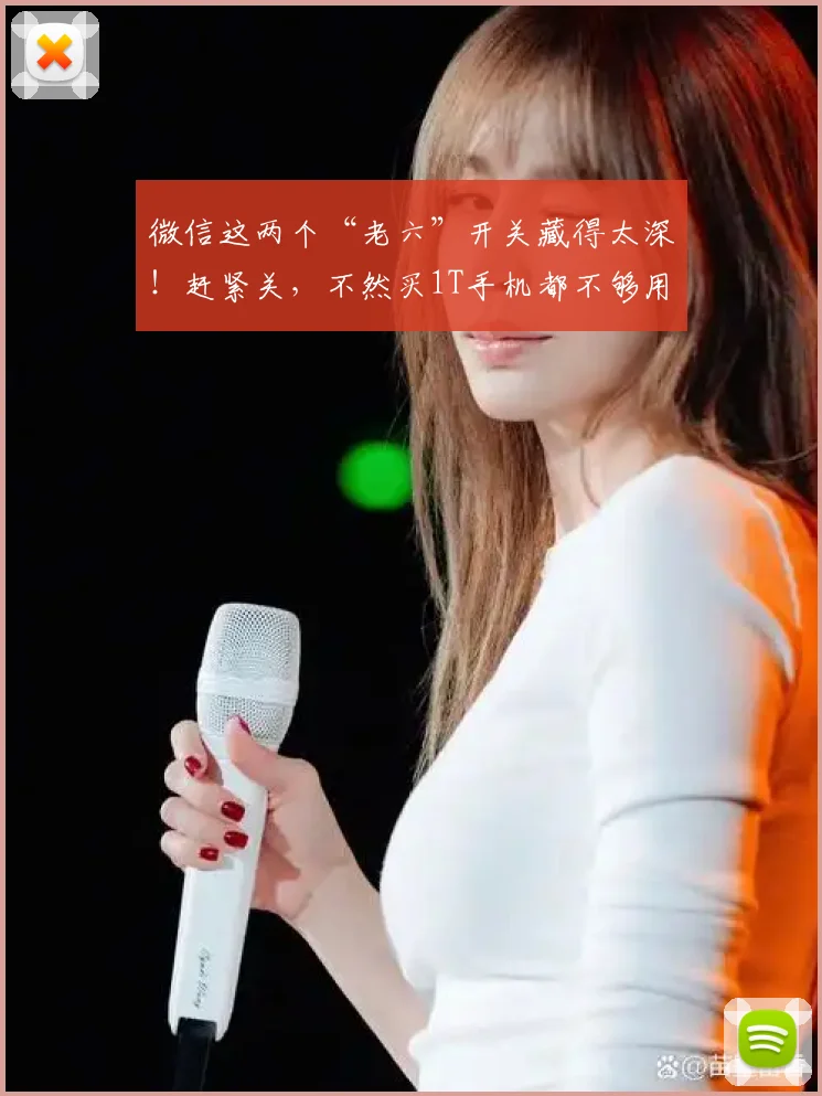 微信这两个“老六”开关藏得太深!赶紧关,不然买1T手机都不够用