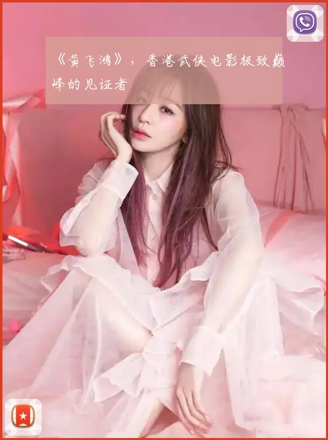 《黄飞鸿》,香港武侠电影极致巅峰的见证者
