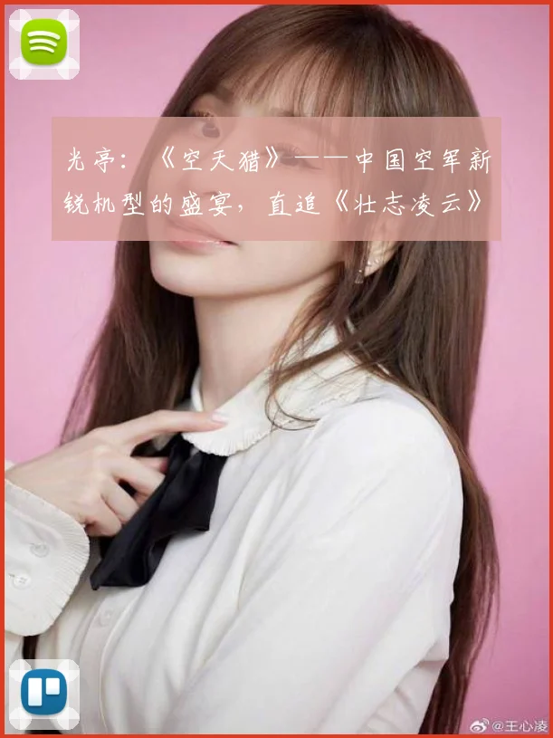 光亭:《空天猎》——中国空军新锐机型的盛宴,直追《壮志凌云》