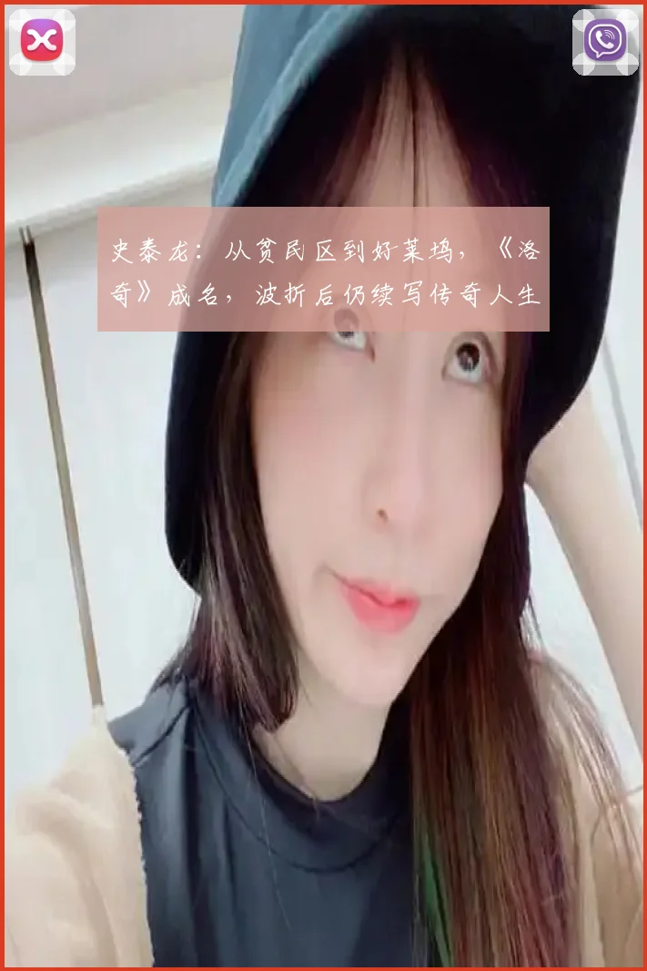 史泰龙:从贫民区到好莱坞,《洛奇》成名,波折后仍续写传奇人生