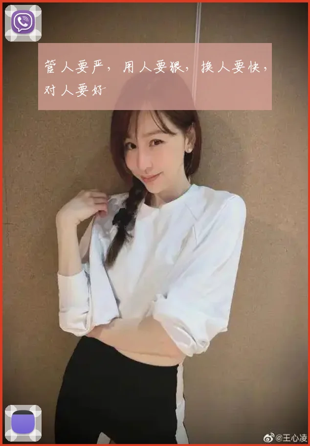 管人要严,用人要狠,换人要快,对人要好