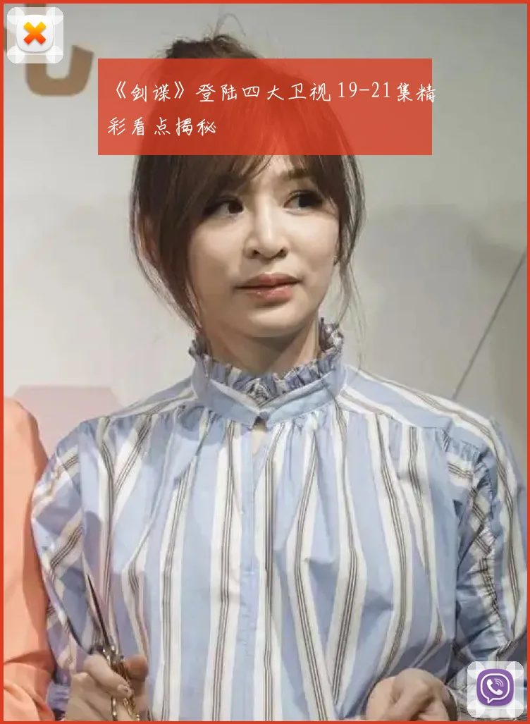 《剑谍》登陆四大卫视 19-21集精彩看点揭秘